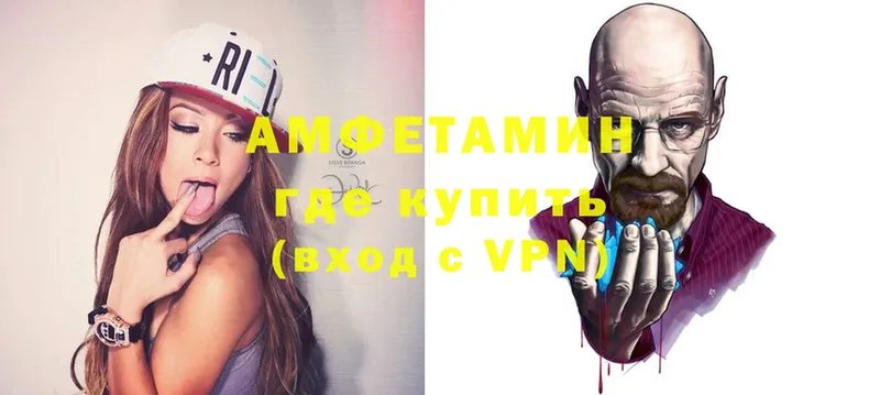 Amphetamine VHQ Йошкар-Ола