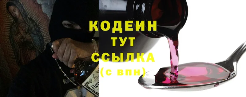 Кодеиновый сироп Lean Purple Drank  продажа наркотиков  Йошкар-Ола 