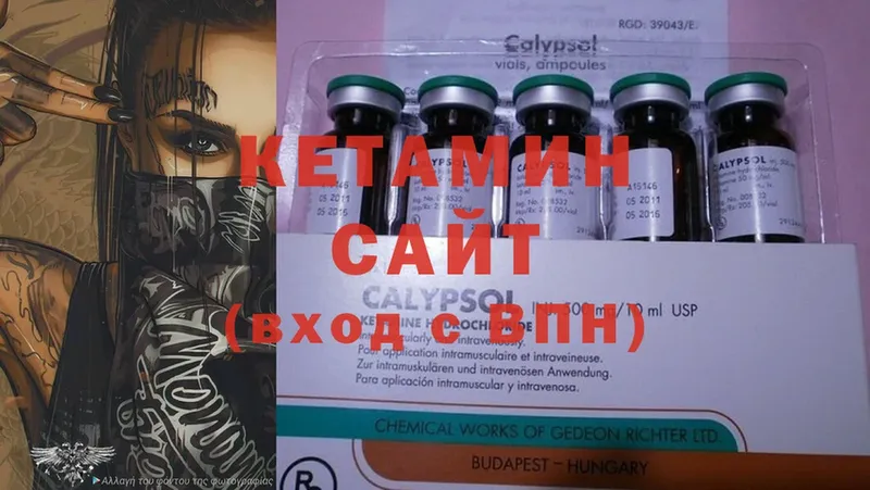 маркетплейс телеграм  Йошкар-Ола  Кетамин ketamine 